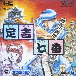 Sadakichi Sebun: Hideyoshi no Ougon