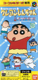 Crayon Shin-chan: Osagusu Dobon