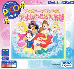 Disney Princess Suteki ni Lesson! Hiragana Katakana