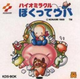 Bio Miracle-I'm Upa - Bio Miracle Bokutte Upa