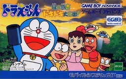 Doraemon Midori No Wakusei (Doraemon's Green Planet)