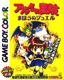 Arle no Bouken - Mahou no Jewel
