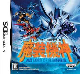 Super Robot Wars OG Saga: The Lord of Elemental