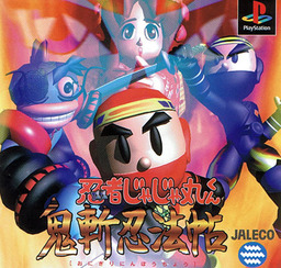 Ninja Jajamaru-kun: Onigiri Ninpouchou Gold