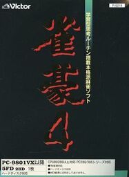 Jangō 4