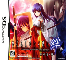 Higurashi no Naku Koro ni Kizuna: Daiyonkan Kizuna