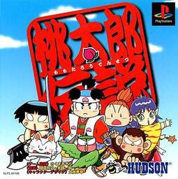 Momotarou Densetsu: Peach Boy Legend