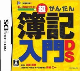 Pao Leeming Kanshuu: Fuusui Nyuumon