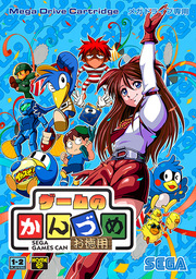 Soukyagurentai Otokuyo
