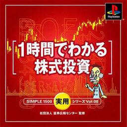 1-Jikan de Wakaru Kabushiki Toushi