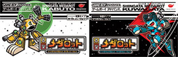 Shingata Medarot: Kuwagata Version