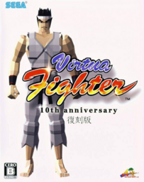 Fighter Ace 10th Anniversary Edition