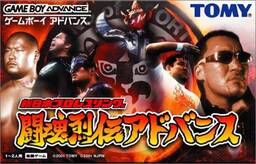 Shin Nihon Pro Wrestling: Tōkon Retsuden