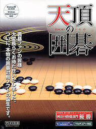 Tenchou no Igo