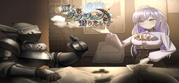 Boku no Dungeon ni Kuguri Tai