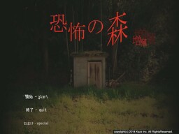 Death Forest