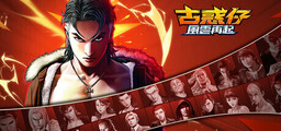Young and Dangerous: The Return of the Condor Heroes