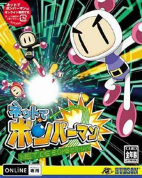 Net de Get: Mini-Game @ 100