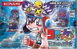 Croket! Great Jikuu no Boukensha