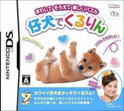 Koinu to Issho! Aijou Monogatari