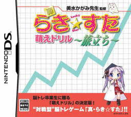 Shin Lucky * Star Moe Drill