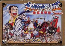 Tenchi wo Kurau II: Shokatsu Koumei Den