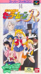 Bishoujo Senshi Sailor Moon R
