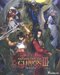Generation of Chaos III: Toki no Fuuin