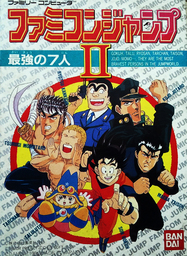 Famicom Jump II: SaikyÅ no Shichinin