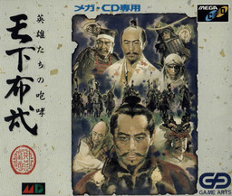 Shin Mahjong Tenka Fubu