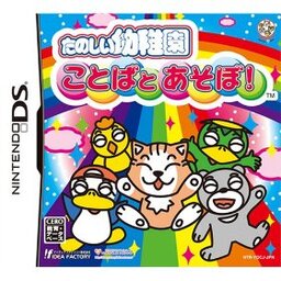 Doraemon Tanoshii En Seikatsu Youchien Hoikuen