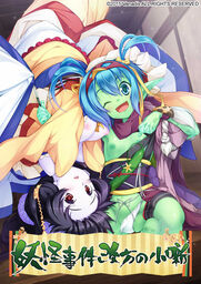 Youkai Buster: Ruka no Daibouken