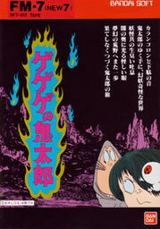 GeGeGe no Kitaro - Yokai Daimakyo