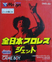 Zen Nippon Pro Wrestling Jet