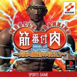 Kinniku Banzuke Vol. 3 – Saikyou no Challenger Tanjyou!