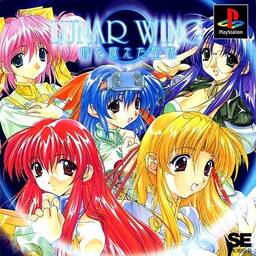 Lunar Wing: Toki o Koeta Seisen