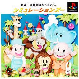 Simulation Zoo