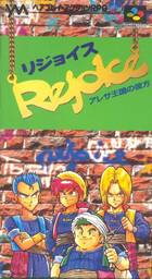 Rejoice: Aretha Ōkoku no Kanata