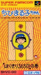 Chibi Maruko-chan: Harikiri 365-nichi no Maki