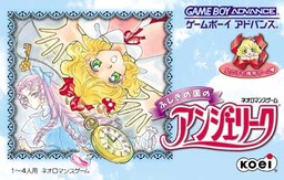 Fushigi no Kuni no Angelique (Angelique's Adventures in Wonderland)