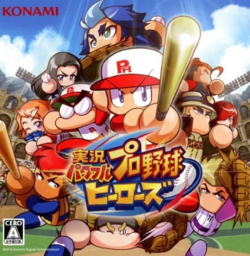 Jikkyou Powerful Pro Yakyuu Premium-Ban