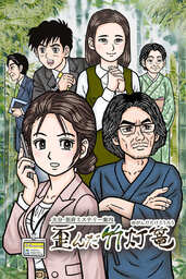 Love Mystery Club