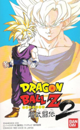 Dragon Ball Z: Super Butōden 2