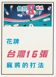 MaJiang