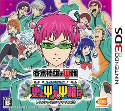Saiki Kusuo no Psi-nan: Shijou Psi Dai no Psi-nan!?