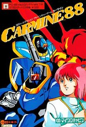 Vivian Carmine