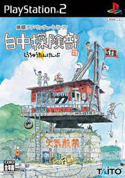 Shirachū Tankenbu
