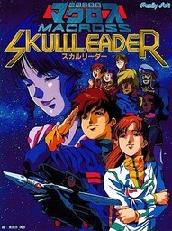 Chou-jikuu Yousai Macross
