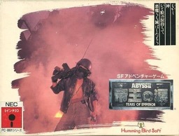 Abyss II: Tears of Emperor
