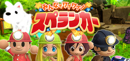 Spelunker Party
